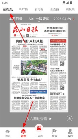 第一昆山客户端