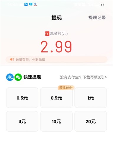 百度极速版2020版 第7张图