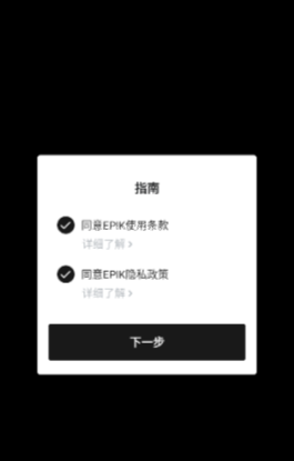EPIK修图