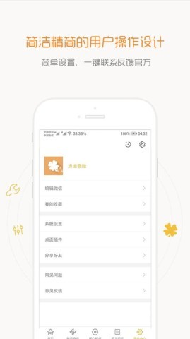 一句话心情语录免费版