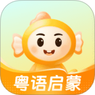 宝宝学粤语