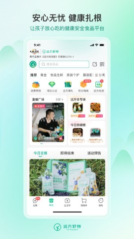 远方好物 远方好物