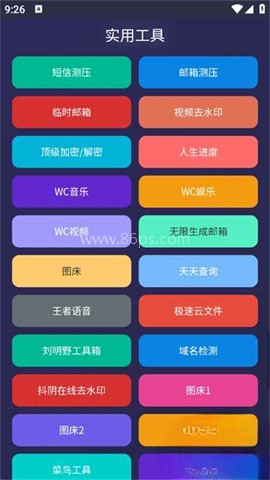 WC工具箱 WC工具箱