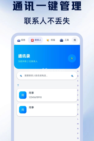 手机短信备份速查 第1张图