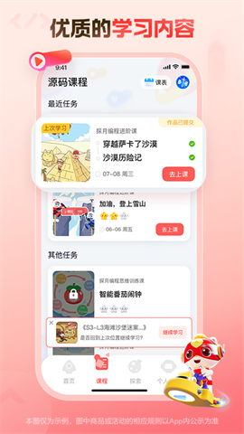 编程猫在线