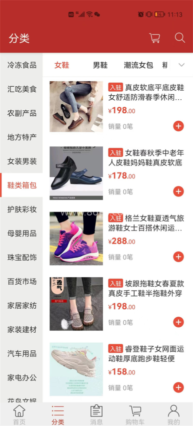 天马易购