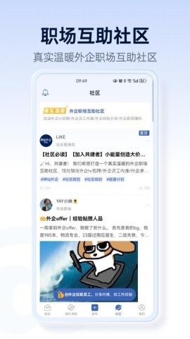 神仙外企 神仙外企