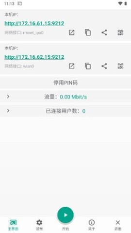 直达投屏