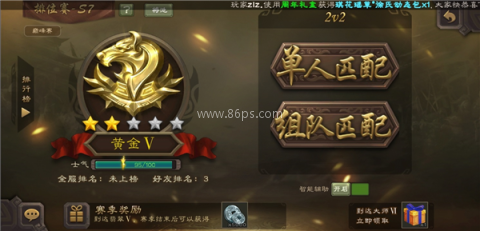 三国杀移动版华为版 第6张图