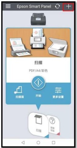 epson smart panel 第1张图