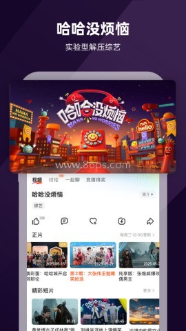 芒果tv极速版