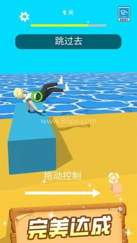 一站到底