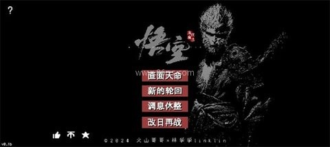 黑神话悟空像素版火山哥哥自制版