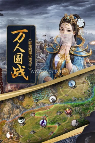 攻城掠地百度版