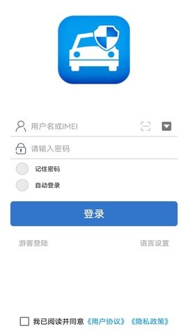 爱车易GPS定位器 爱车易GPS定位器