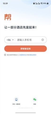 会小二