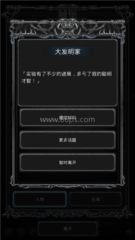 地下城堡2黑暗觉醒华为版 第4张图