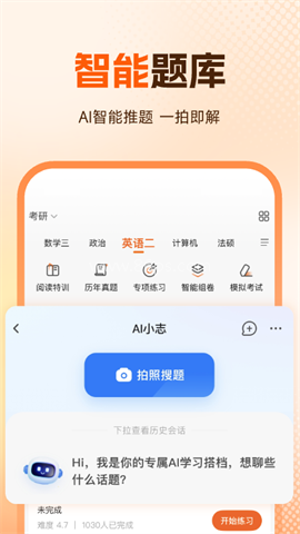 橙啦考研 橙啦考研