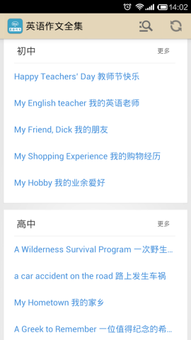英语作文宝典