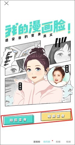 faceu激萌美颜 第6张图