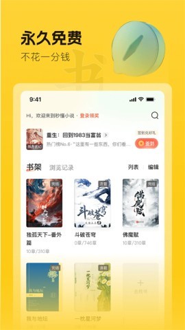 趣读书免费小说最新版