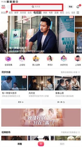 搜狐视频客户端 第1张图