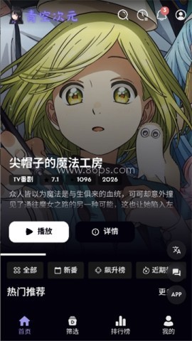 青空次元动漫 第2张图