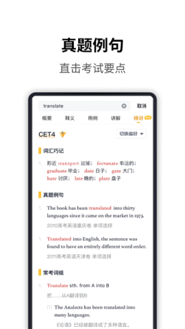 海词词典