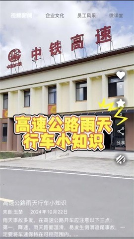 中铁通通 中铁通通