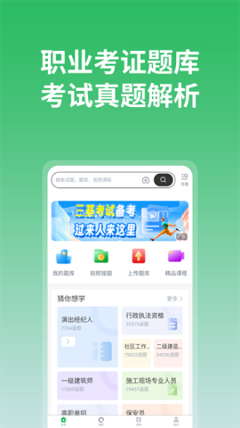 上学吧
