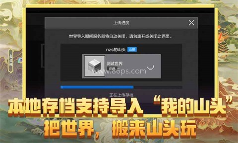 我的世界官服