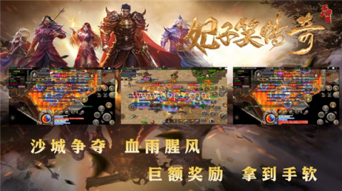 妃子笑传奇