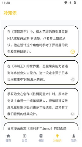 漫漫看助手 漫漫看助手
