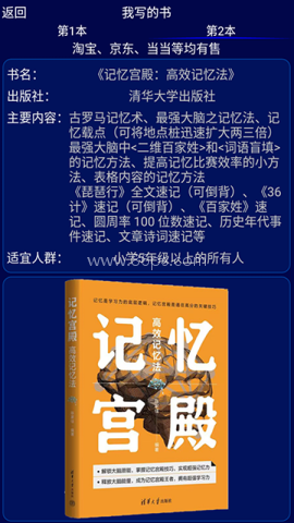 记忆宫殿