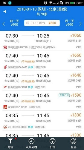 飞鹤商旅 飞鹤商旅