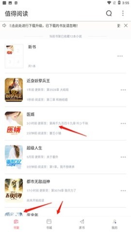 值得阅读小说 第1张图