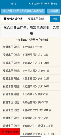 找书神器