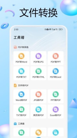 兑盒扫描 兑盒扫描