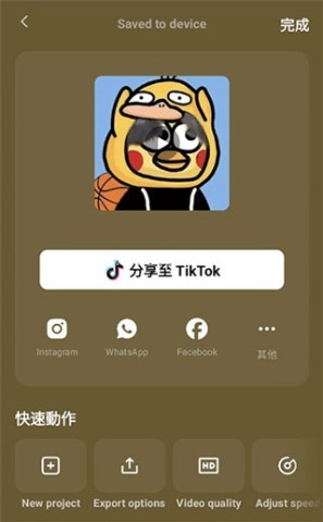capcut苹果 第2张图