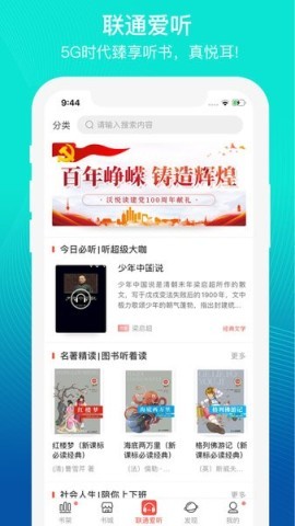 沃阅读 沃阅读