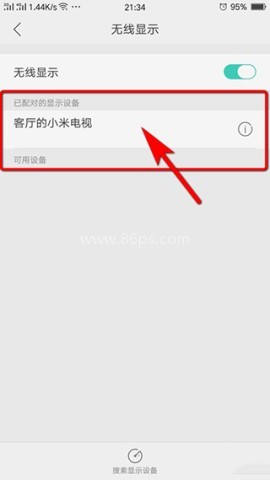 miracast电视版 第5张图