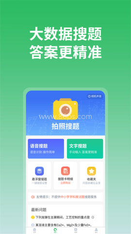 上学吧