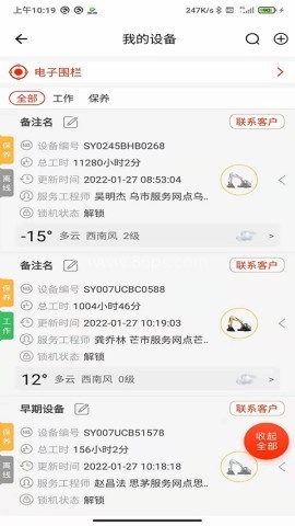 易维讯三一