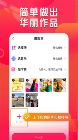 小年糕免费版