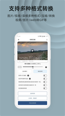 集影视频工具箱