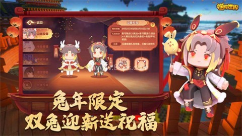 迷你世界3周年版本