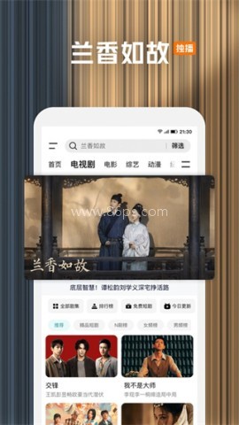 tenxun腾讯视频