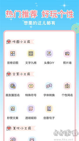 头像空间