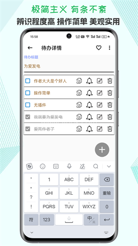 生活备忘录