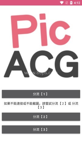 picacg官方版